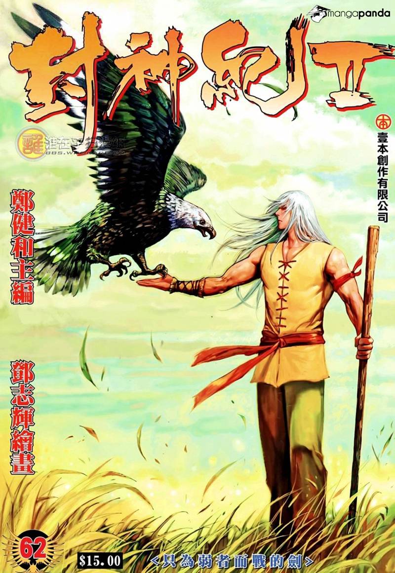 Feng Shen Ji - chapter 100 - #2