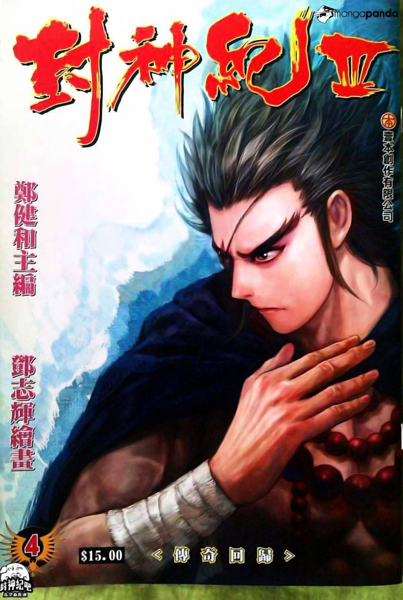 Feng Shen Ji - chapter 106 - #2