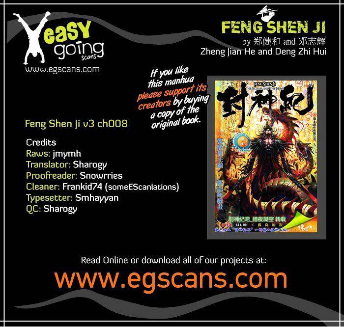 Feng Shen Ji - chapter 110 - #1