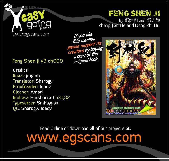 Feng Shen Ji - chapter 111 - #1