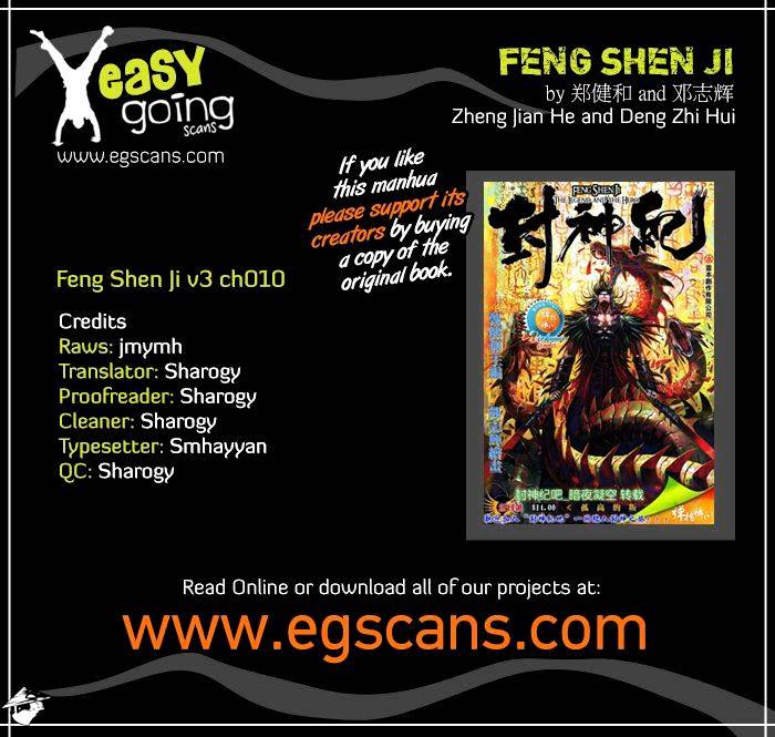 Feng Shen Ji II - chapter 112 - #1