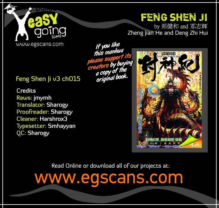 Feng Shen Ji - chapter 117 - #1