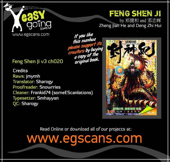 Feng Shen Ji - chapter 122 - #1