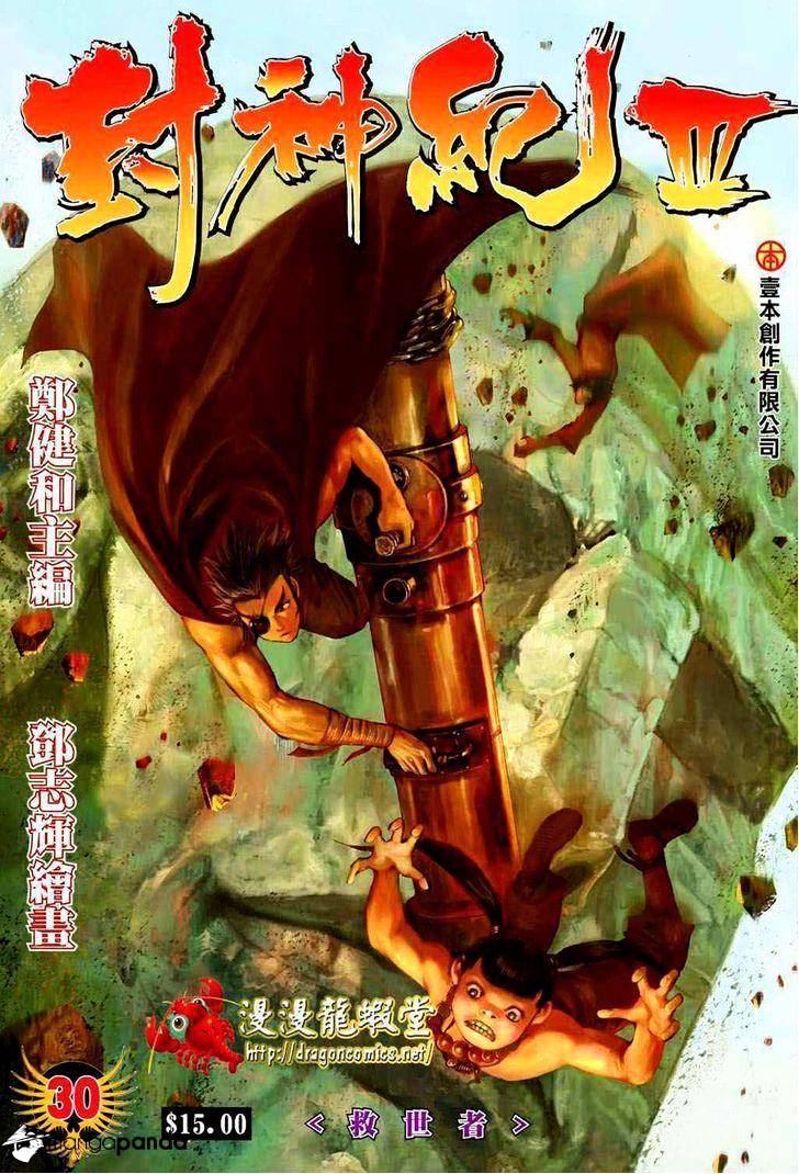 Feng Shen Ji - chapter 132 - #2