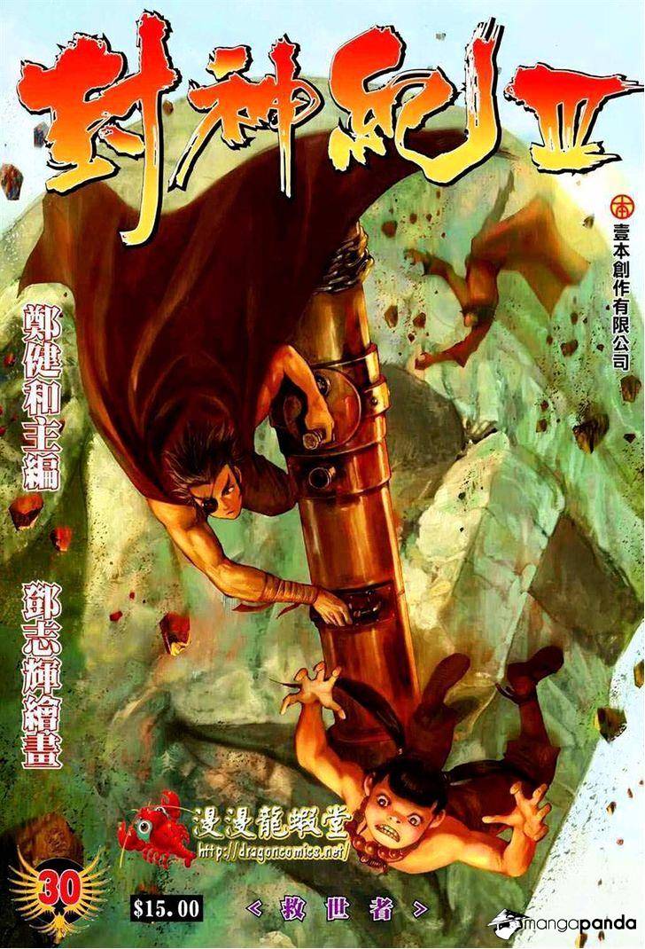 Feng Shen Ji - chapter 133 - #1