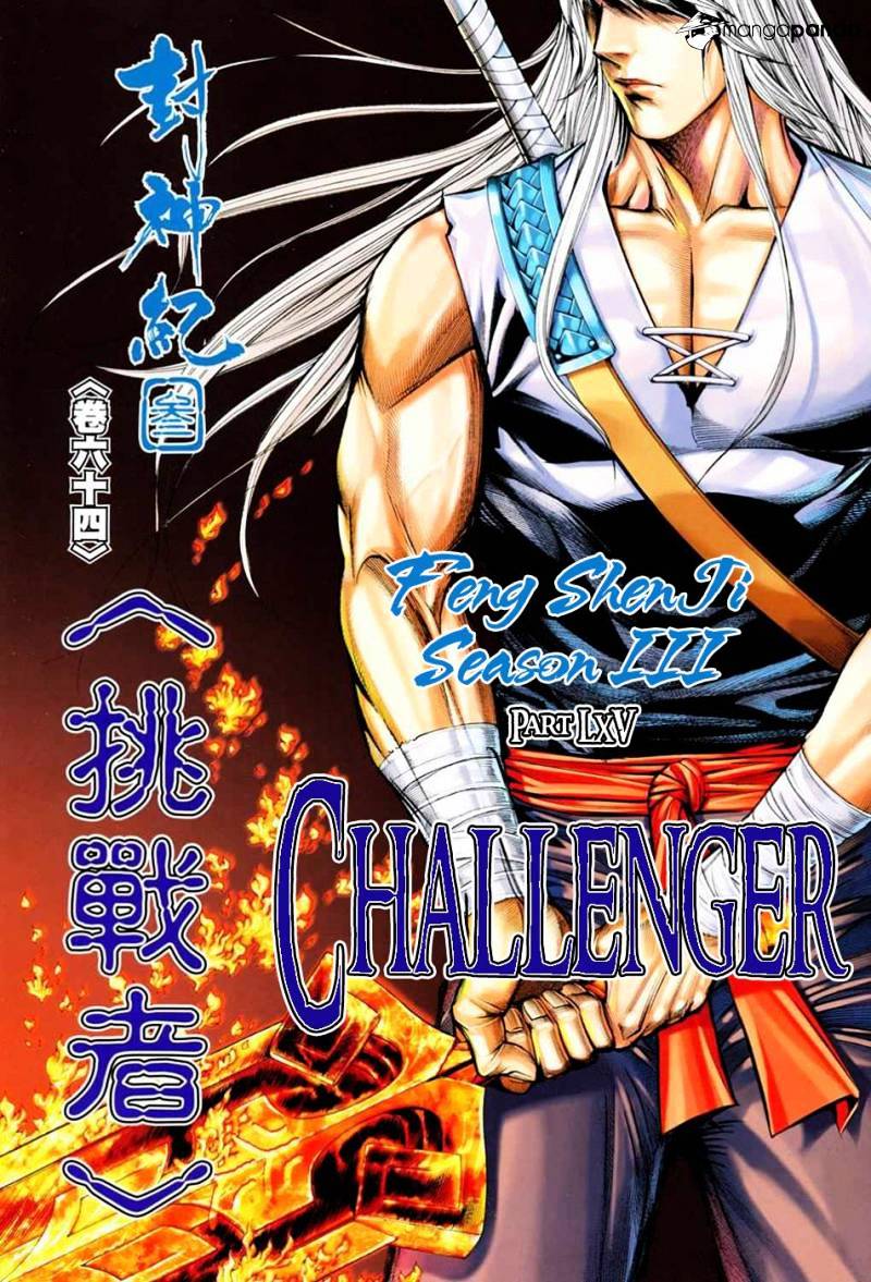 Feng Shen Ji - chapter 167 - #3