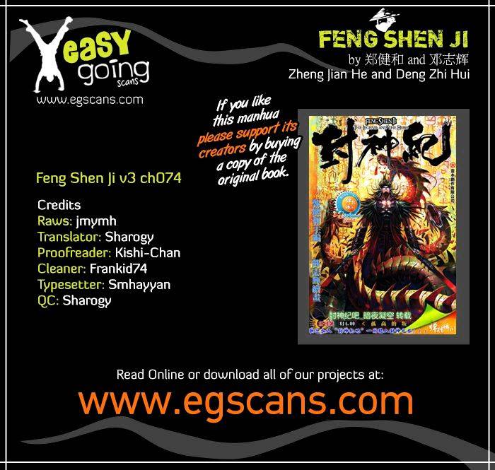 Feng Shen Ji - chapter 176 - #1