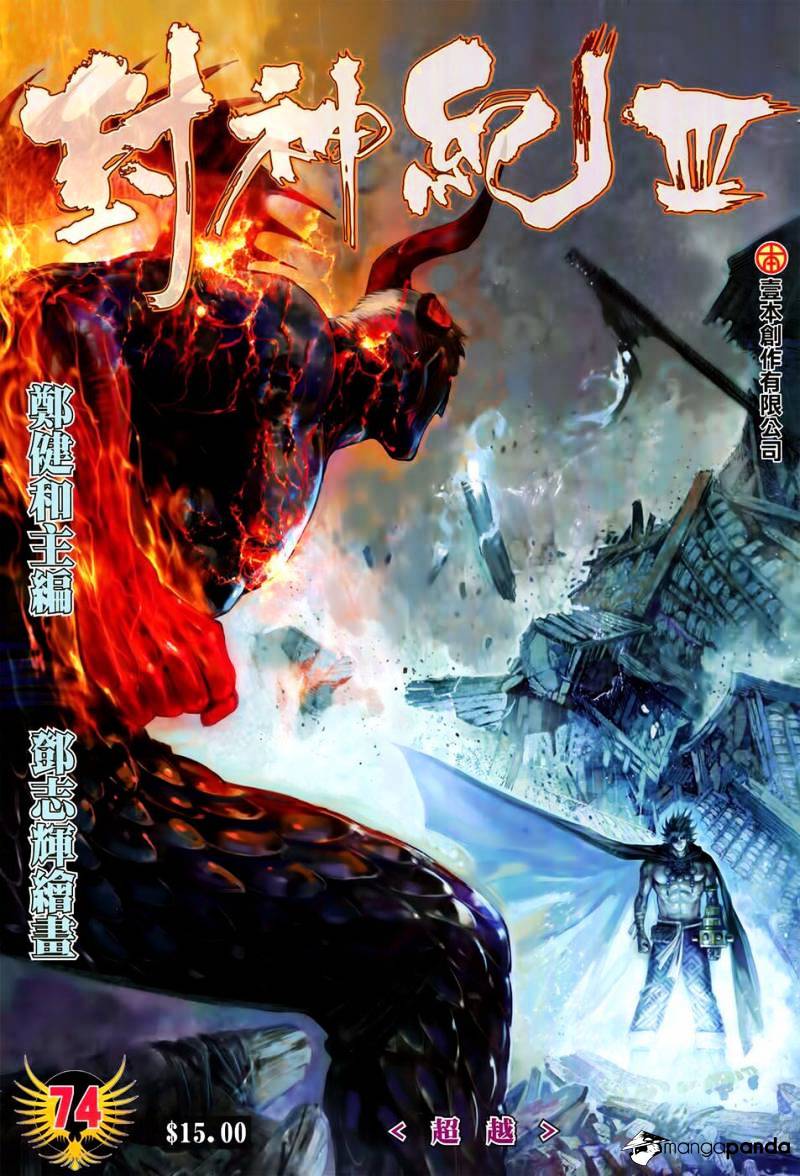 Feng Shen Ji - chapter 176 - #2