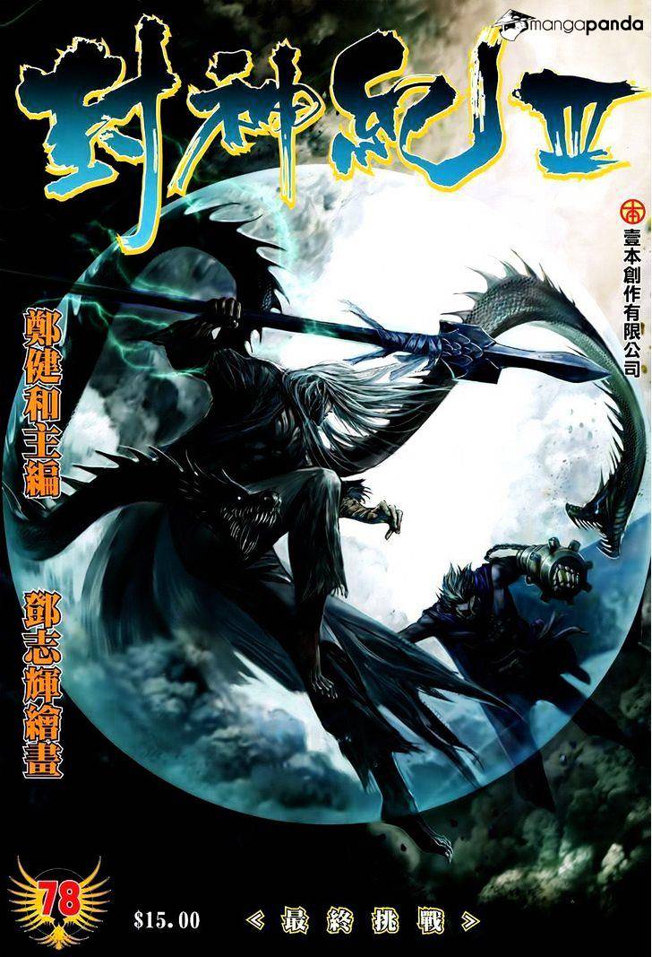 Feng Shen Ji - chapter 180 - #2