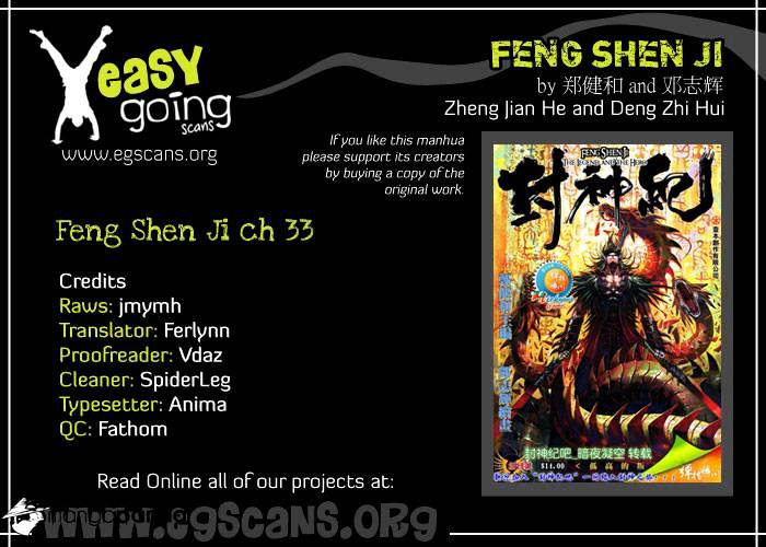 Feng Shen Ji II - chapter 33 - #1