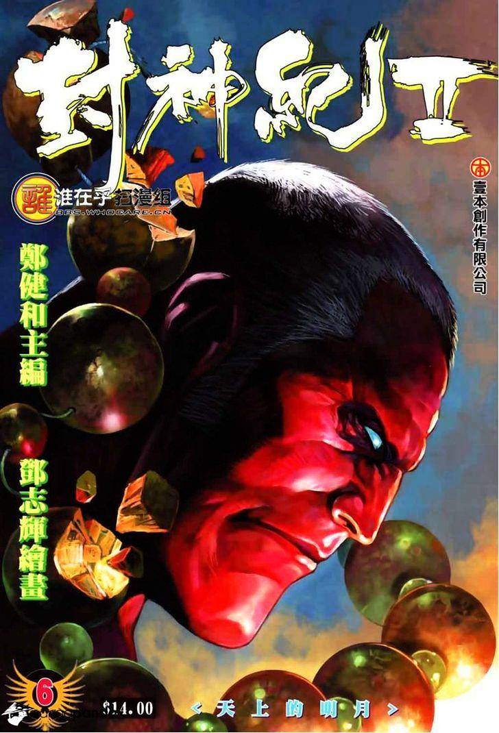 Feng Shen Ji - chapter 44 - #1