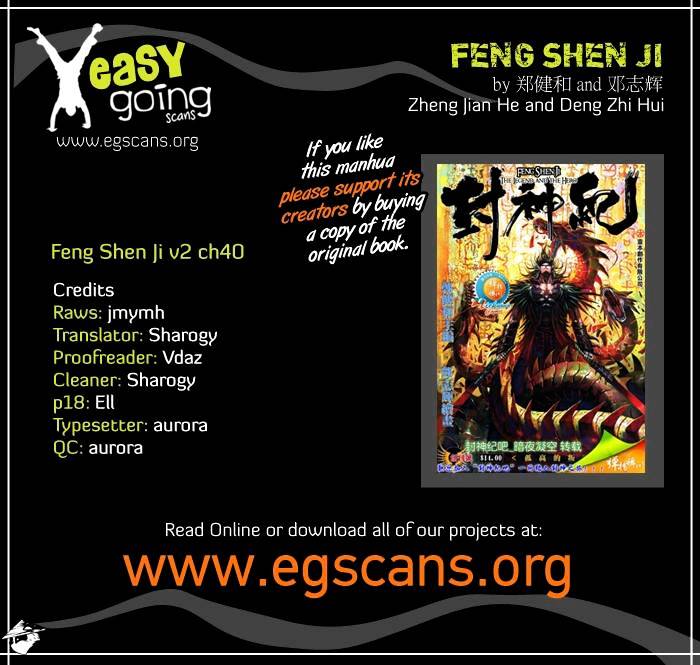 Feng Shen Ji - chapter 78 - #1