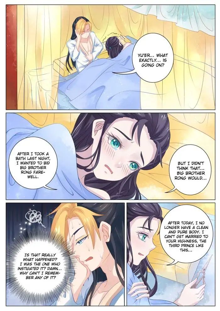 Fiery Consort - chapter 40 - #1