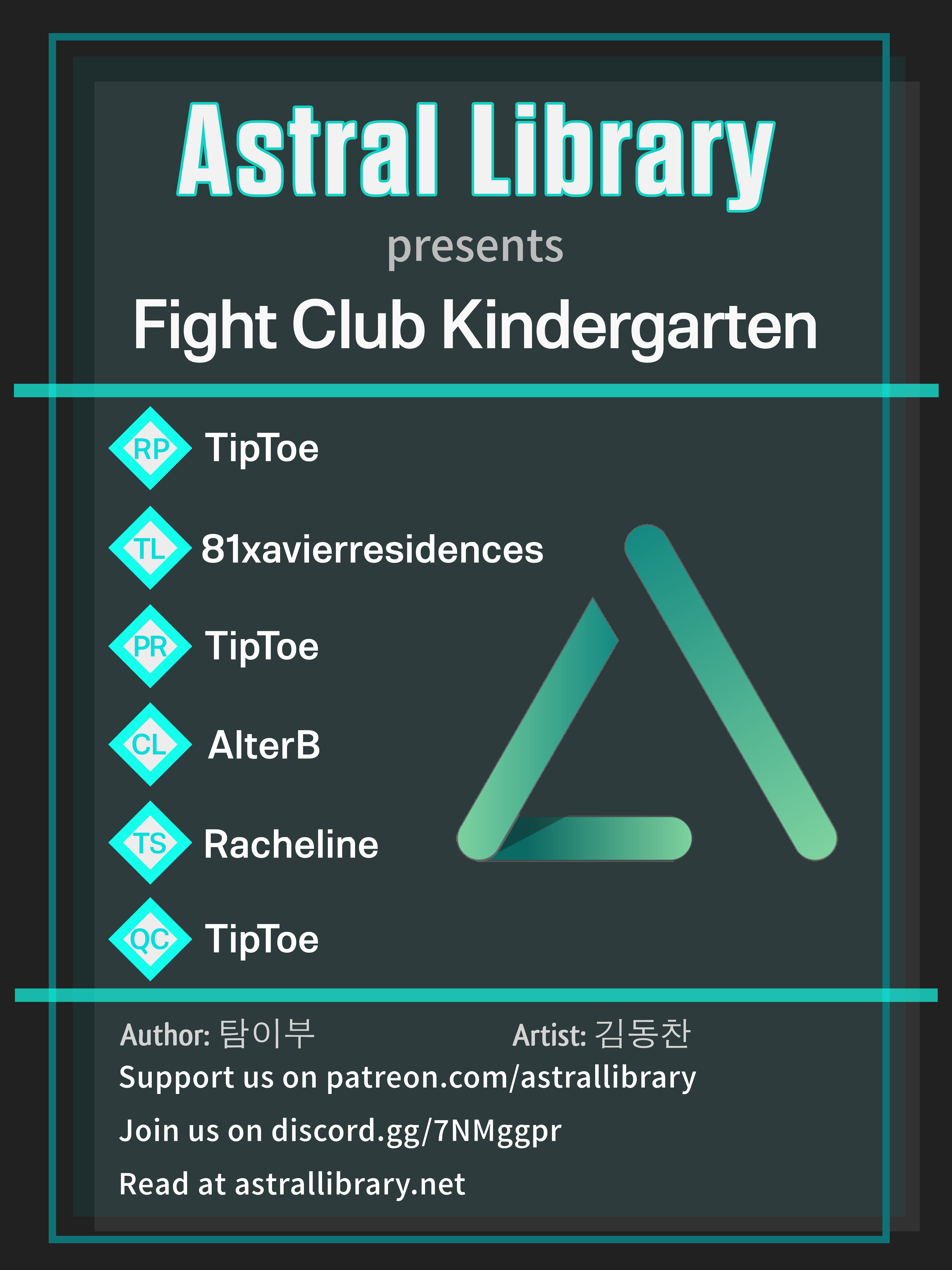 Fight Club Kindergarten - chapter 6 - #1