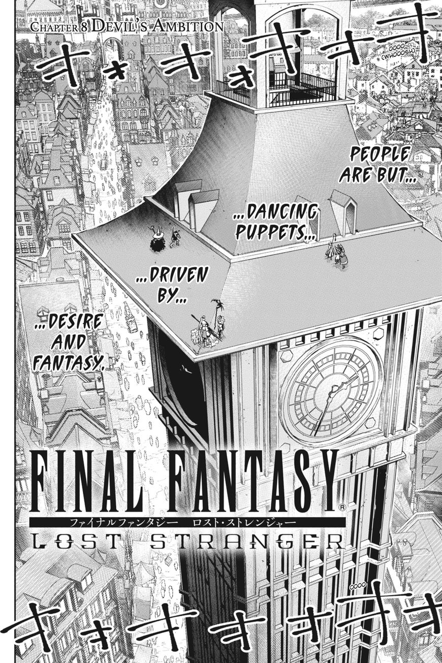 Final Fantasy: Lost Stranger - chapter 8 - #3