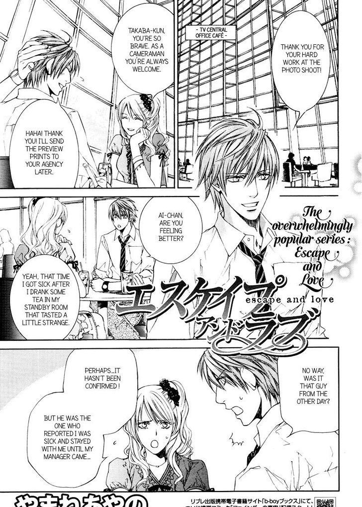 You're my Loveprize in Viewfinder - chapter 33 - #4