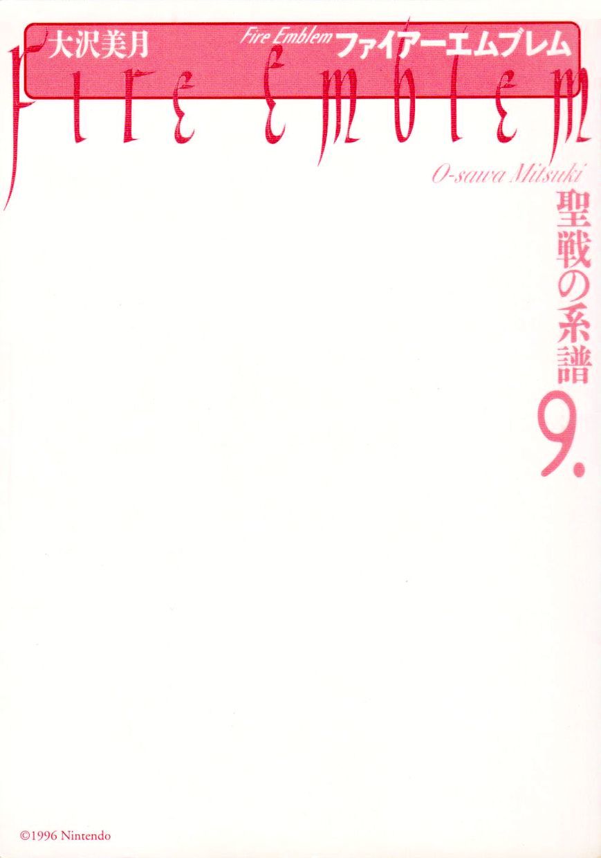 Fire Emblem: Seisen no Keifu - chapter 53 - #2