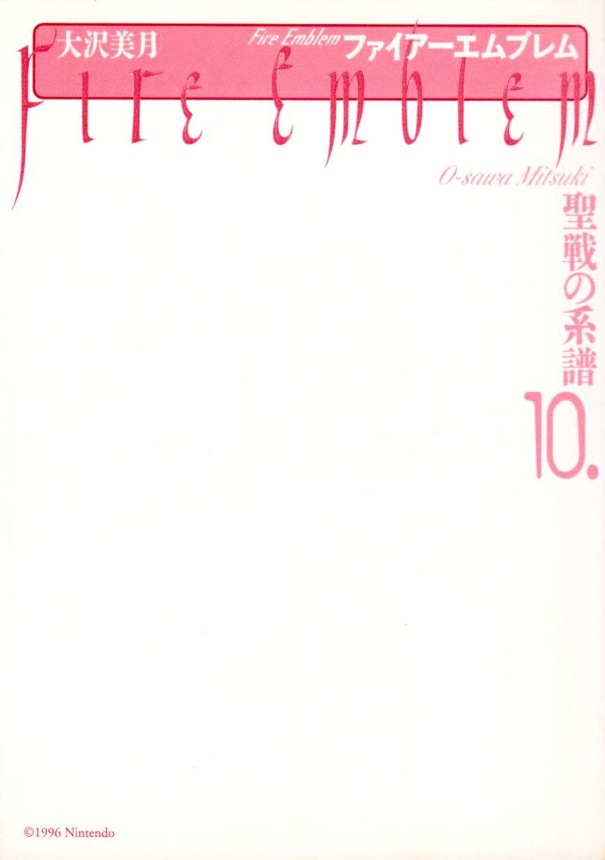 Fire Emblem: Seisen no Keifu - chapter 58 - #2