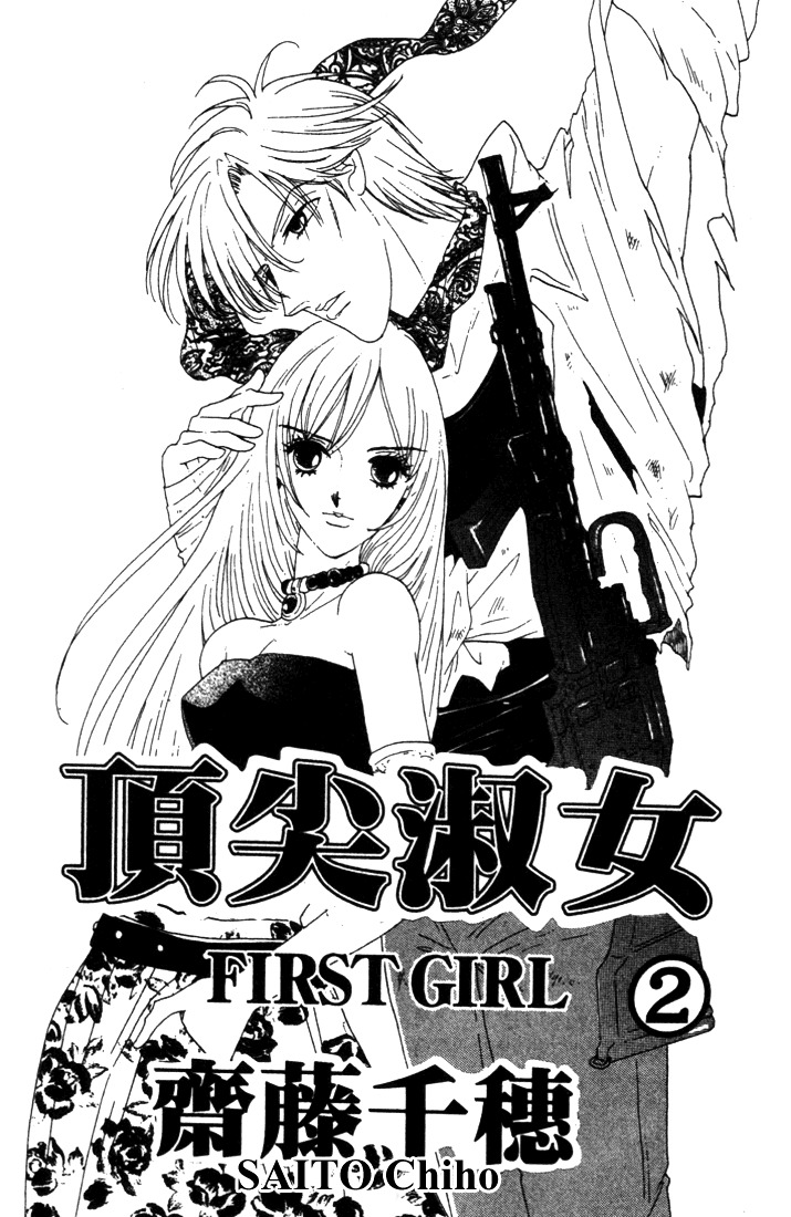 First Girl - chapter 4 - #3