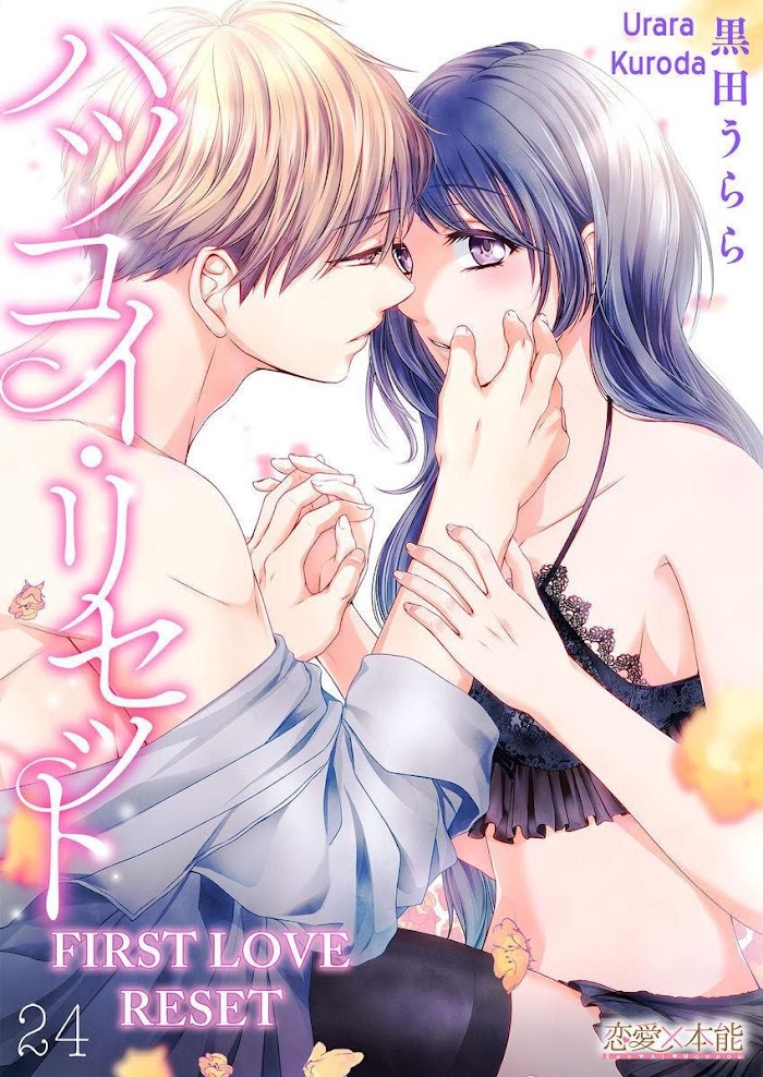 First Love Reset - chapter 24 - #1