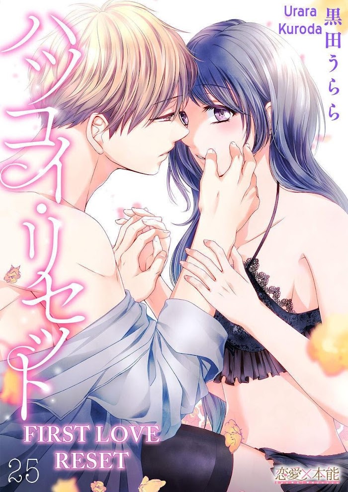 First Love Reset - chapter 25 - #1