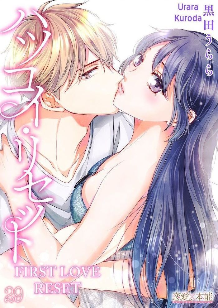 First Love Reset - chapter 29 - #1