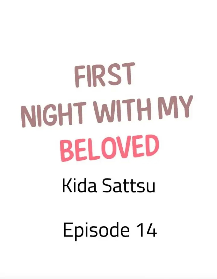 First Night With My Beloved - chapter 14 - #1