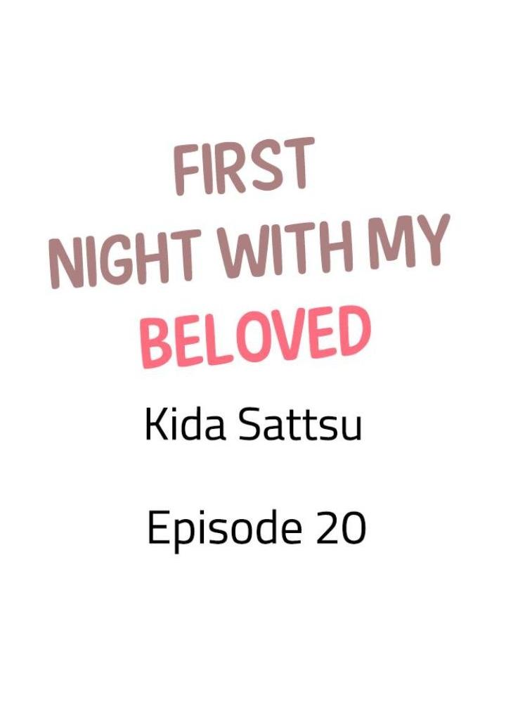 First Night With My Beloved - chapter 20 - #1
