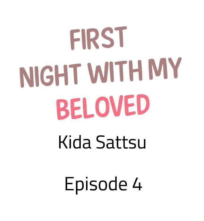 First Night With My Beloved - chapter 4 - #1