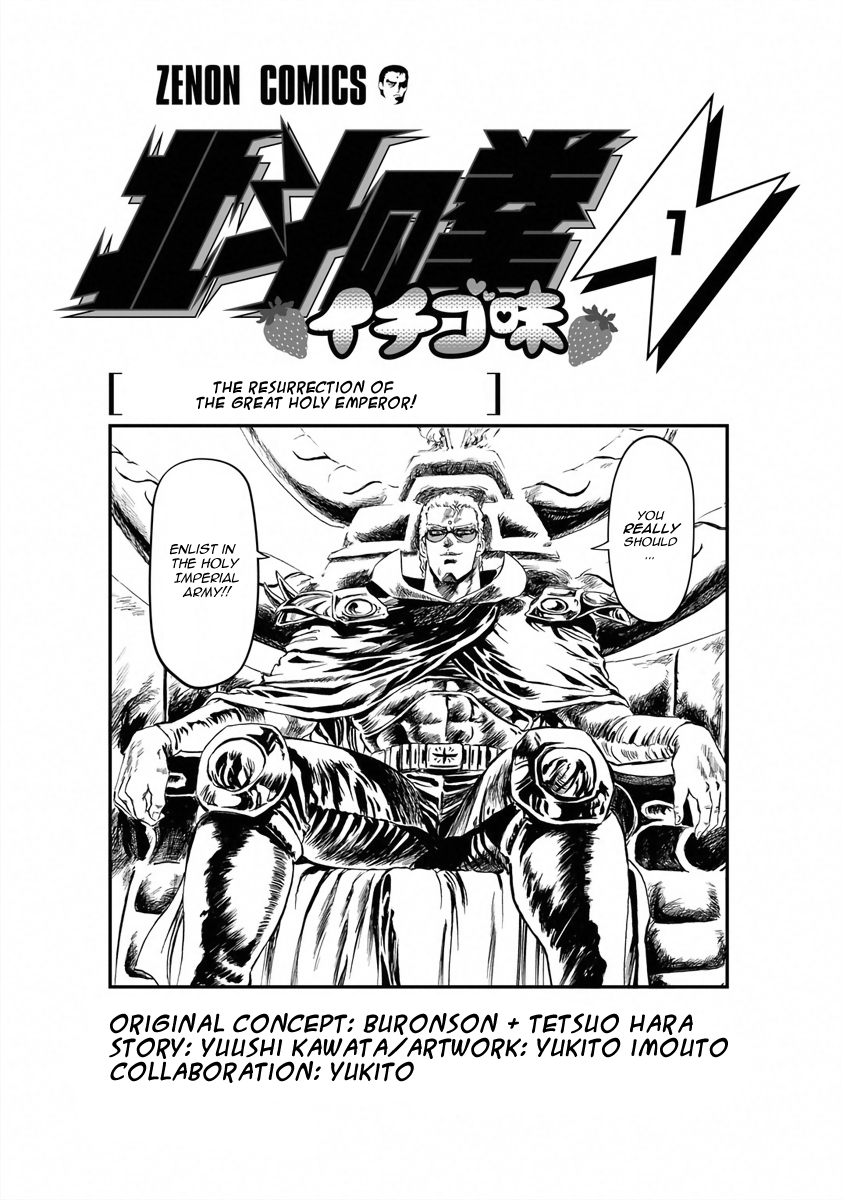 Fist Of The North Star - Strawberry Flavor - chapter 1 - #4