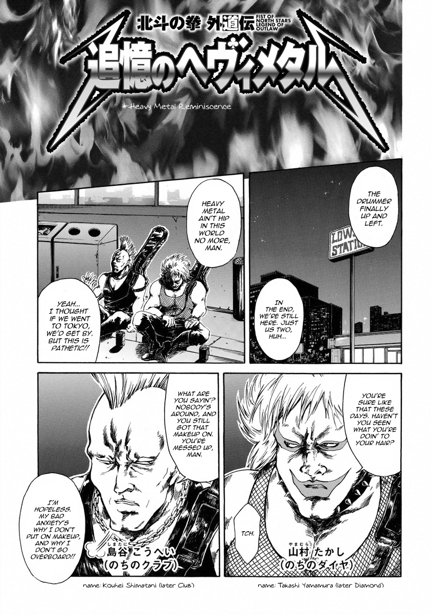 Fist Of The North Star - Strawberry Flavor - chapter 11 - #1