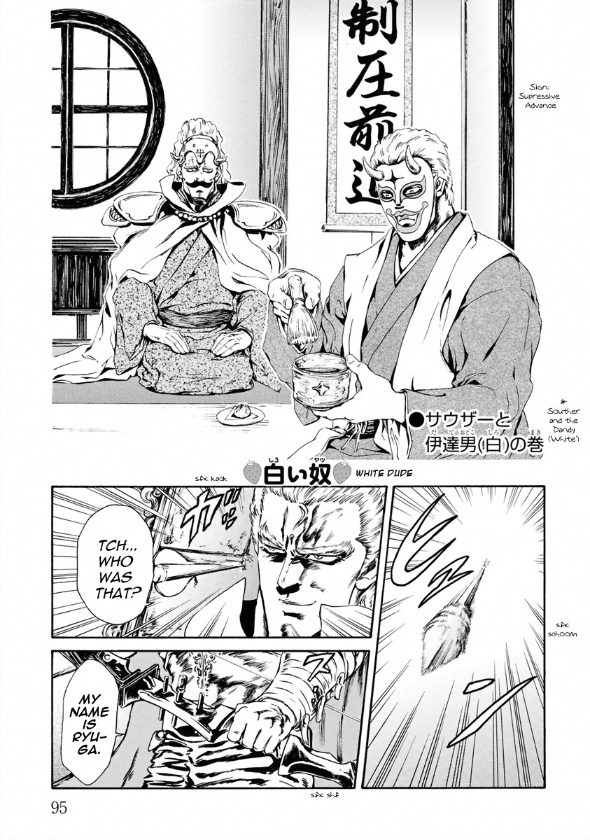 Fist Of The North Star - Strawberry Flavor - chapter 19 - #1