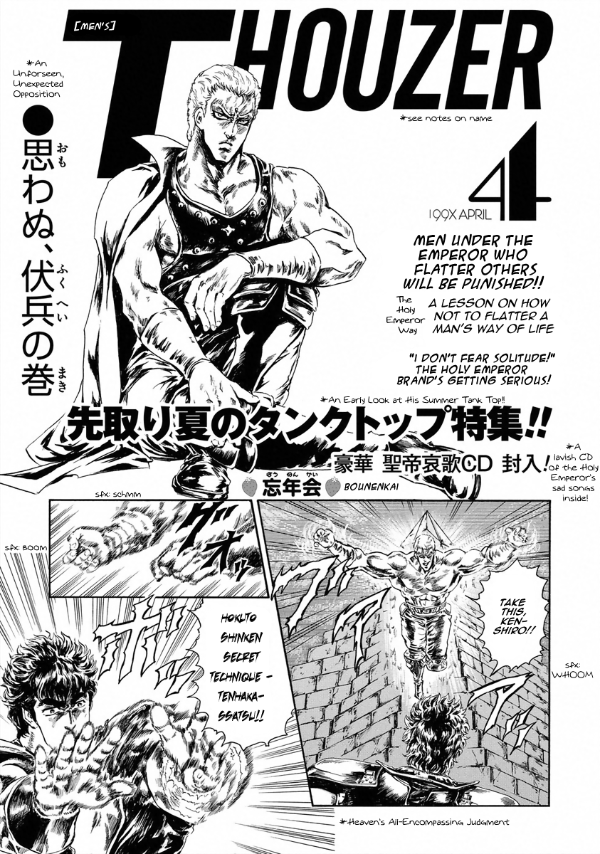 Fist Of The North Star - Strawberry Flavor - chapter 2 - #1