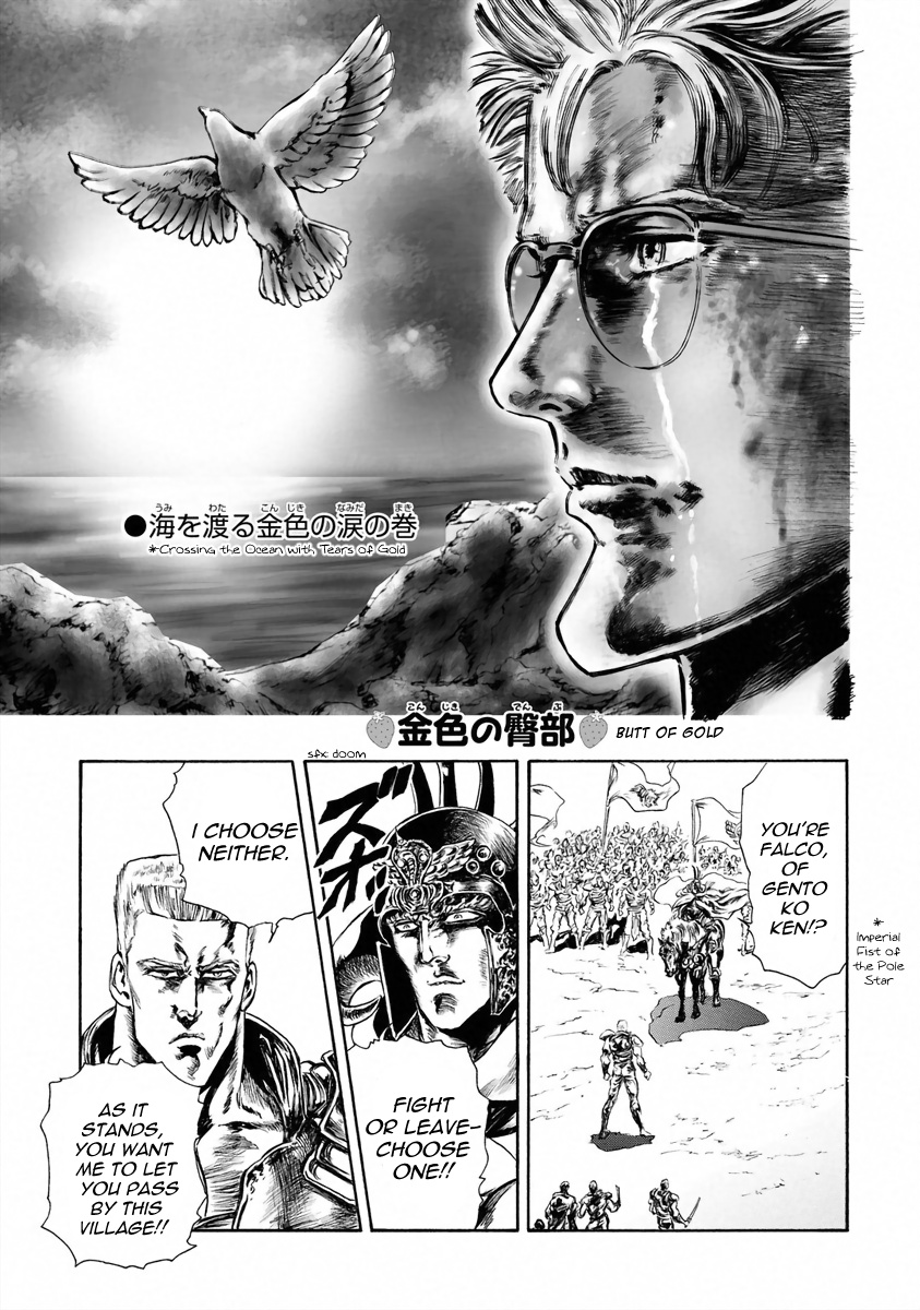 Fist Of The North Star - Strawberry Flavor - chapter 20 - #1