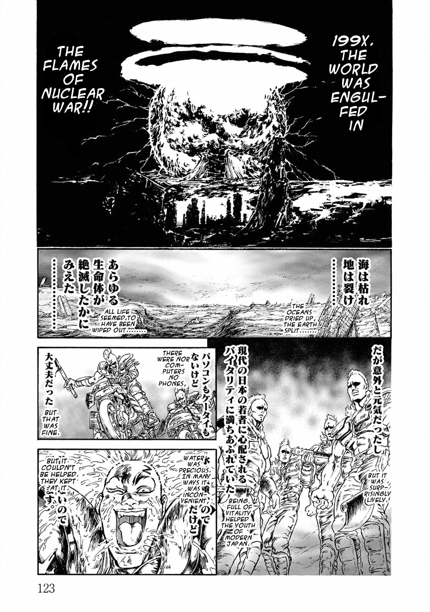 Fist Of The North Star - Strawberry Flavor - chapter 22 - #1