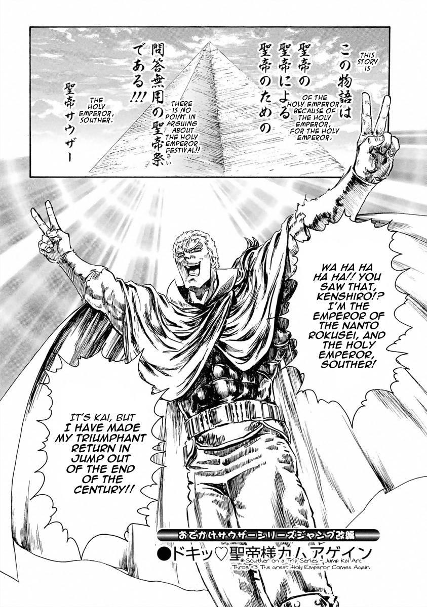 Fist Of The North Star - Strawberry Flavor - chapter 22 - #2