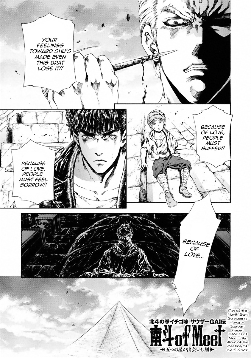 Fist Of The North Star - Strawberry Flavor - chapter 24 - #1