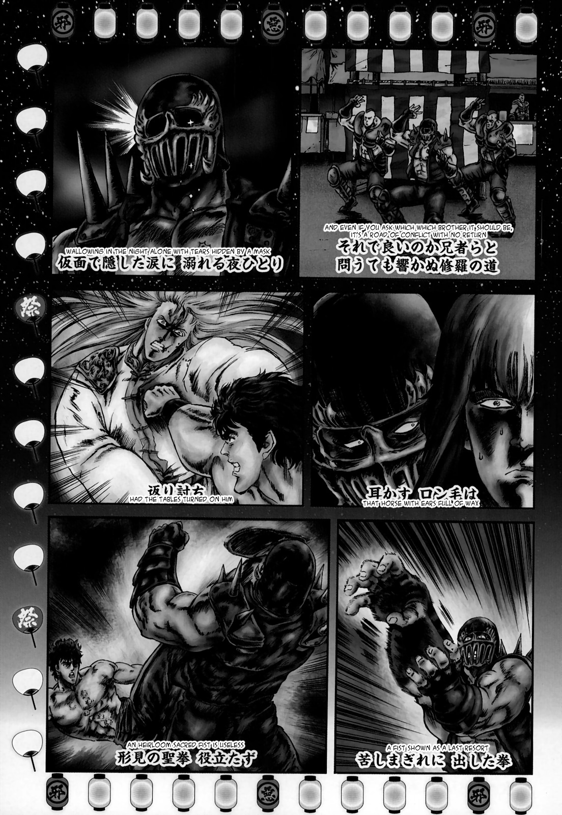 Fist Of The North Star - Strawberry Flavor - chapter 25 - #6