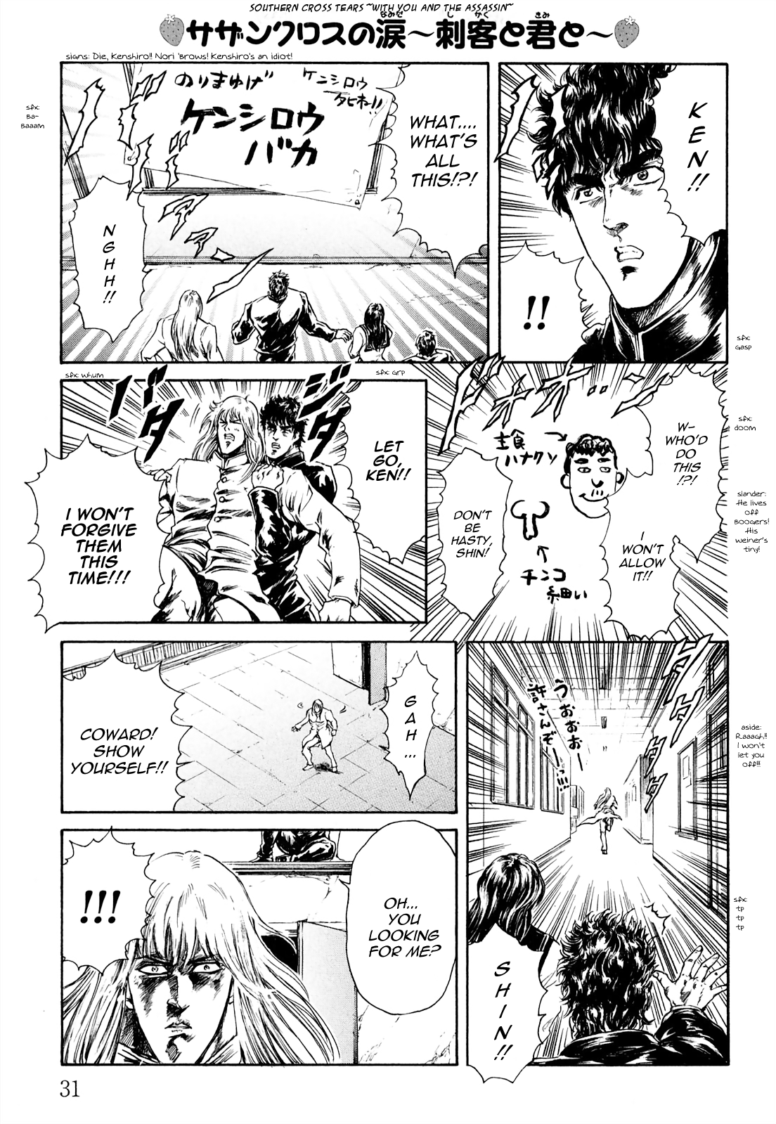 Fist Of The North Star - Strawberry Flavor - chapter 27 - #3