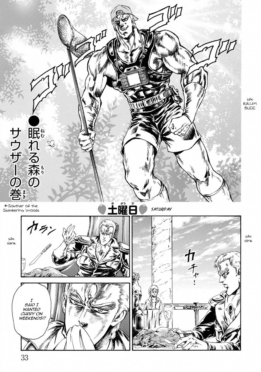 Fist Of The North Star - Strawberry Flavor - chapter 3 - #1