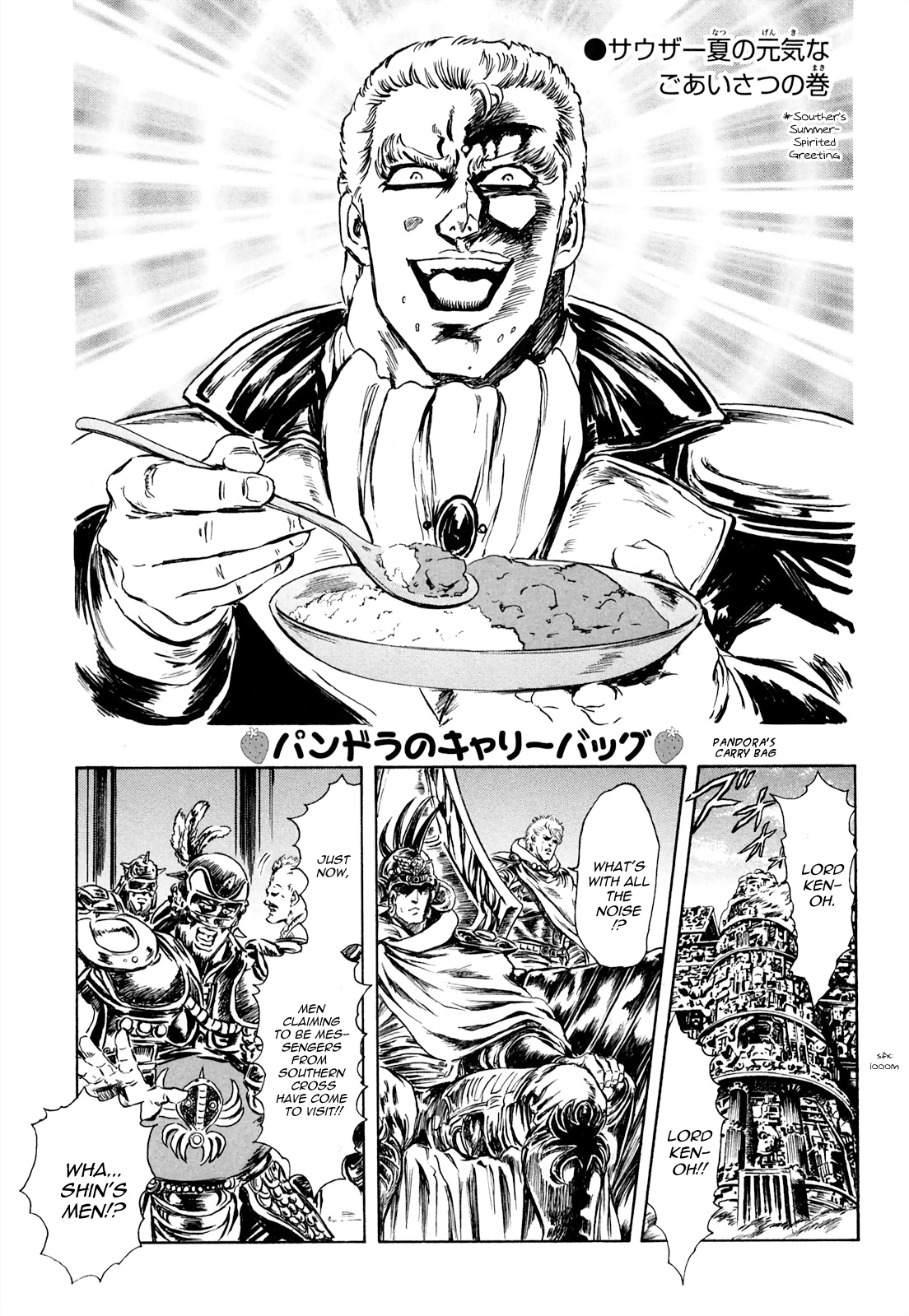 Fist Of The North Star - Strawberry Flavor - chapter 30 - #1