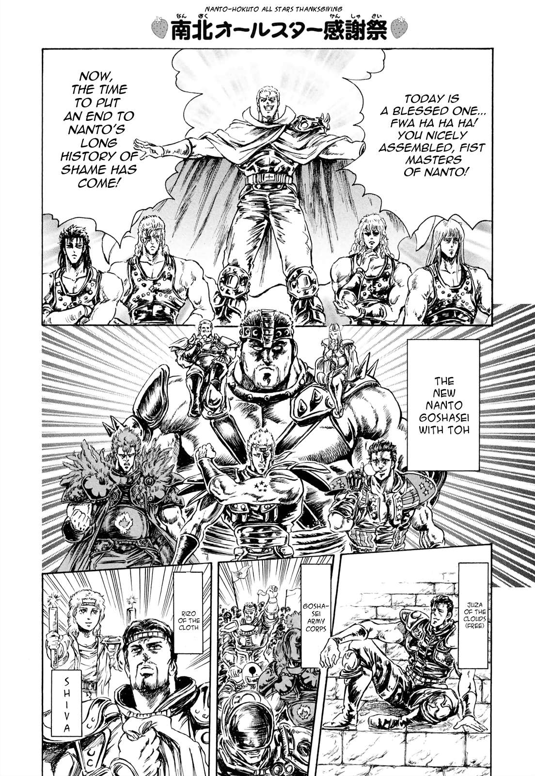 Fist Of The North Star - Strawberry Flavor - chapter 32 - #6