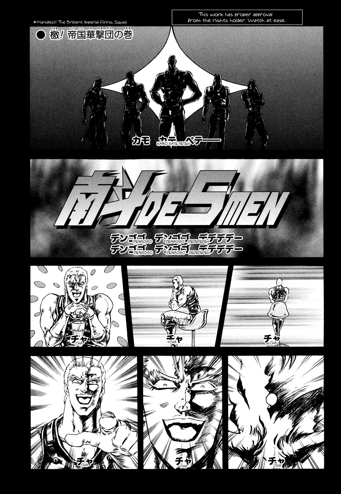 Fist Of The North Star - Strawberry Flavor - chapter 38 - #1