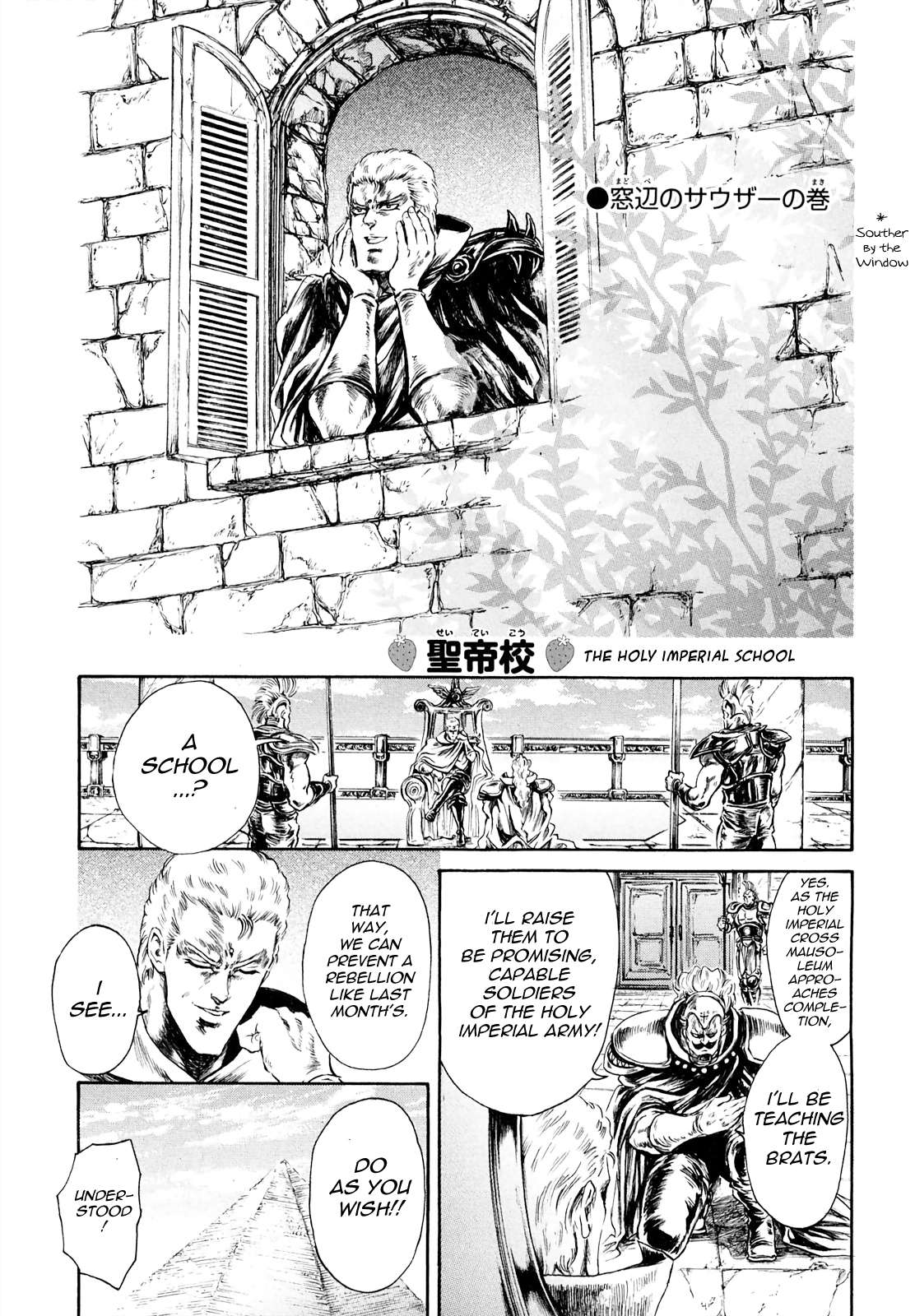 Fist Of The North Star - Strawberry Flavor - chapter 43 - #1