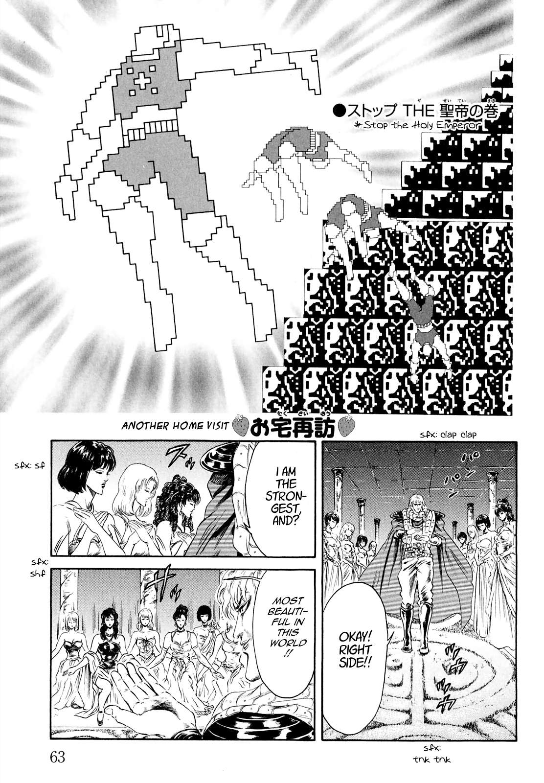 Fist Of The North Star - Strawberry Flavor - chapter 46 - #1
