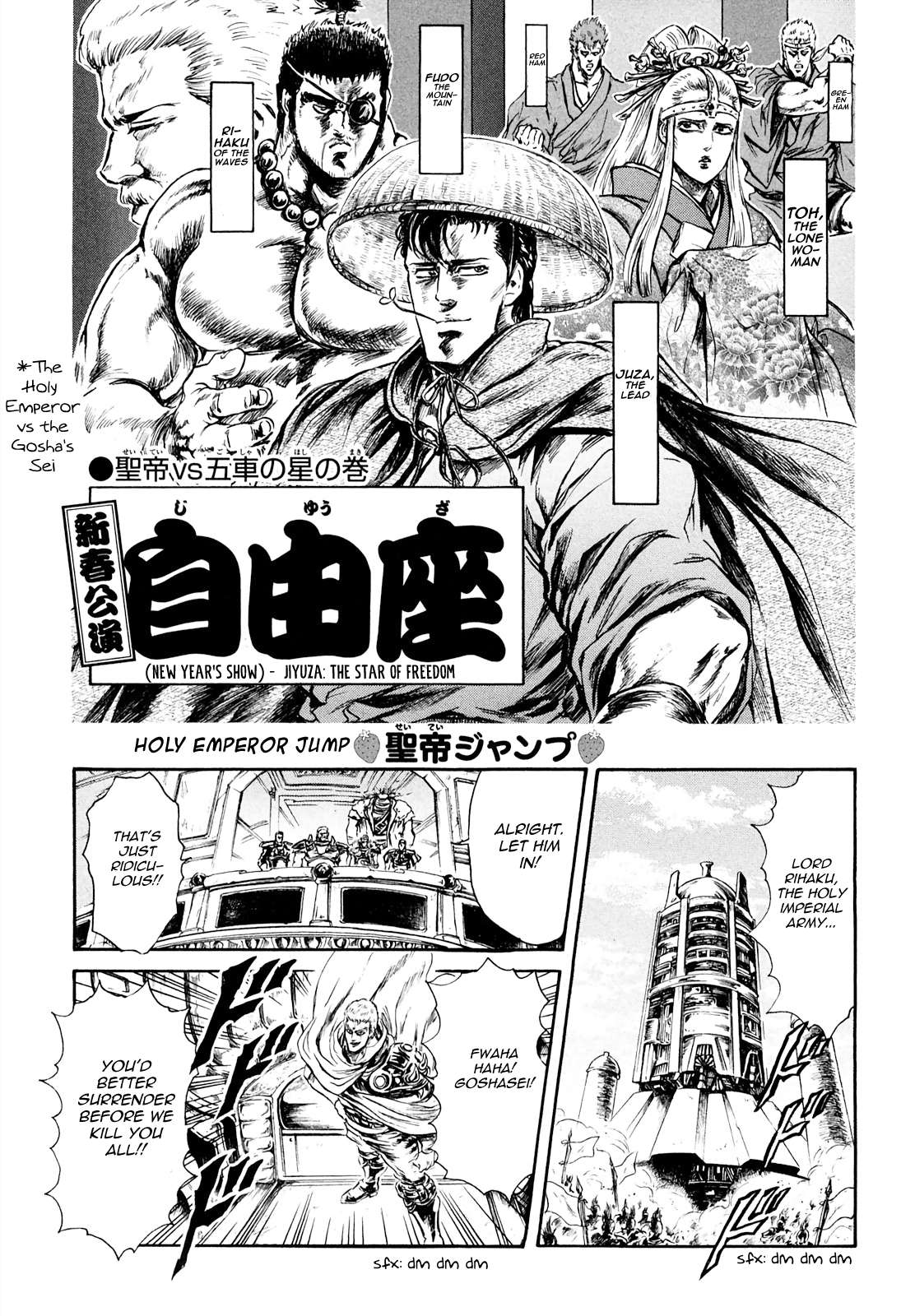 Fist Of The North Star - Strawberry Flavor - chapter 47 - #1