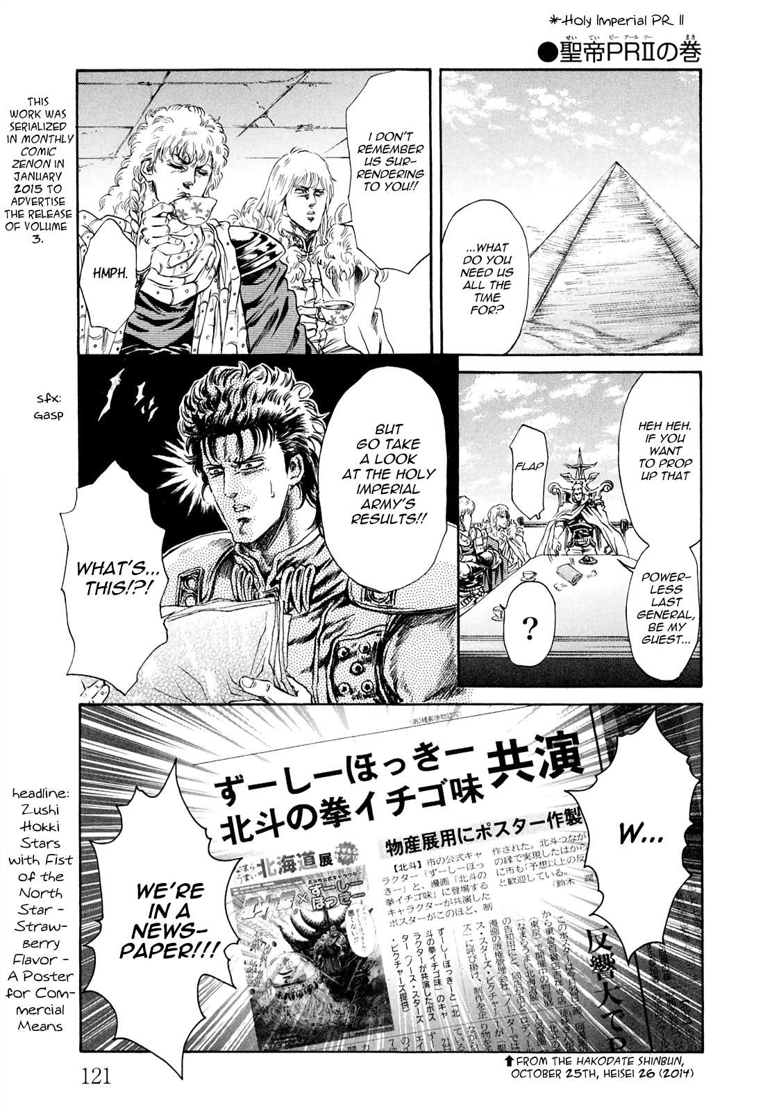 Fist Of The North Star - Strawberry Flavor - chapter 52 - #1