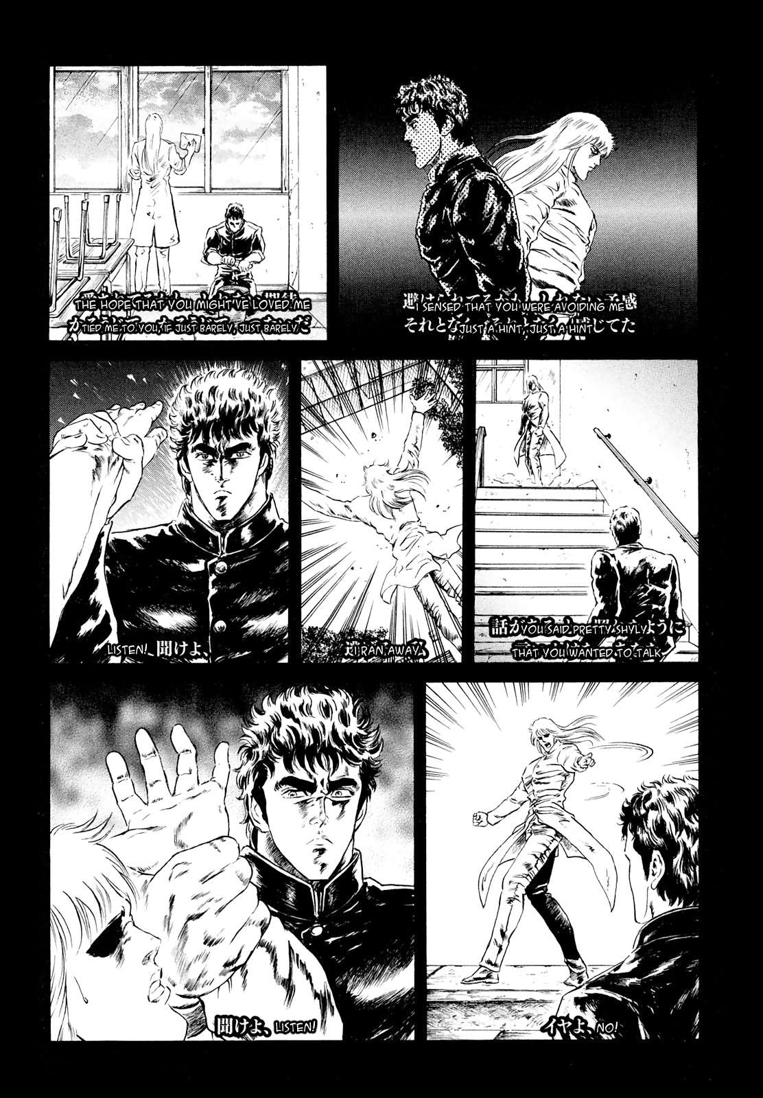 Fist Of The North Star - Strawberry Flavor - chapter 53 - #2