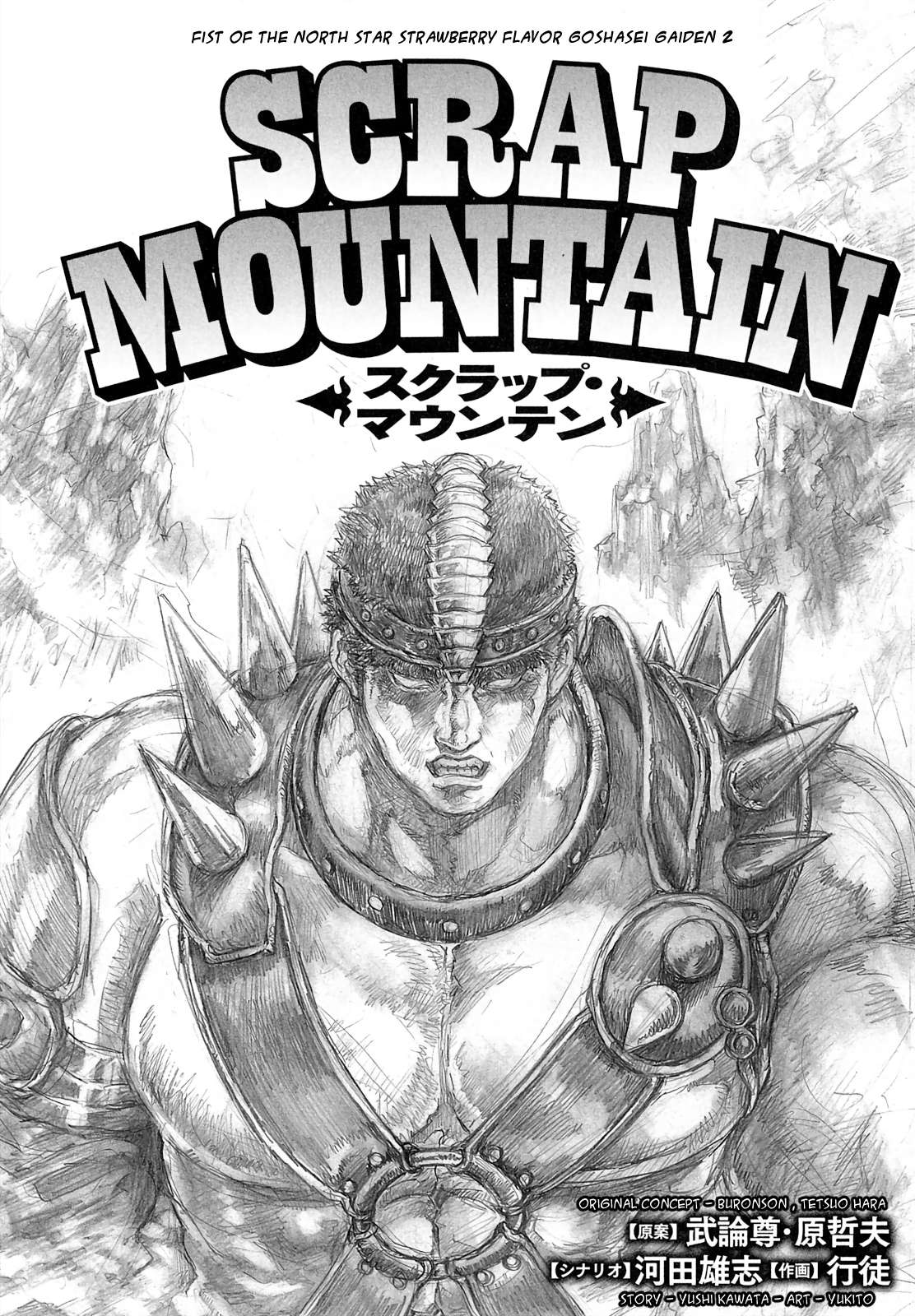 Fist Of The North Star - Strawberry Flavor - chapter 54 - #3