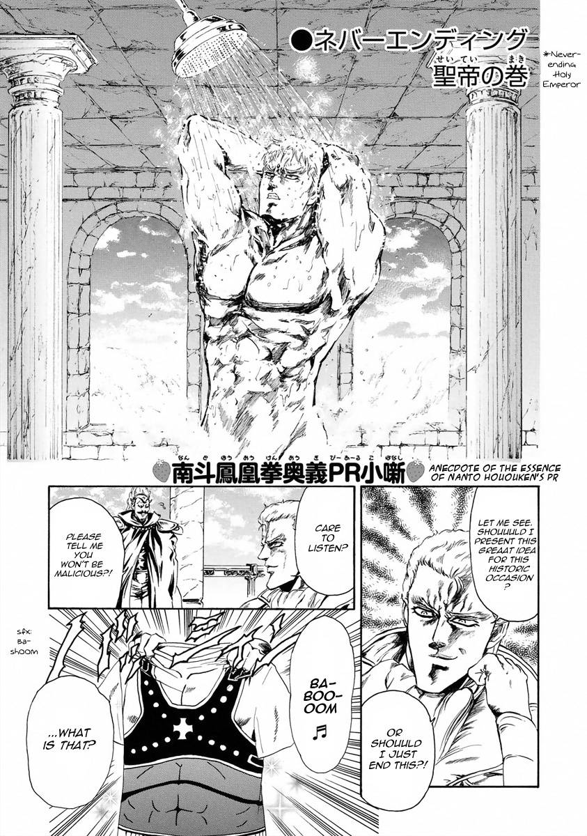 Fist Of The North Star - Strawberry Flavor - chapter 7 - #1